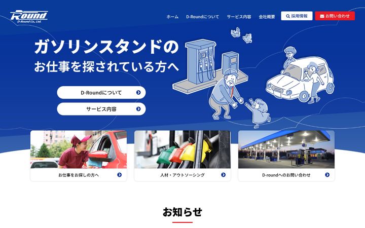 Ekraanipilt saidist d-round.co.jp