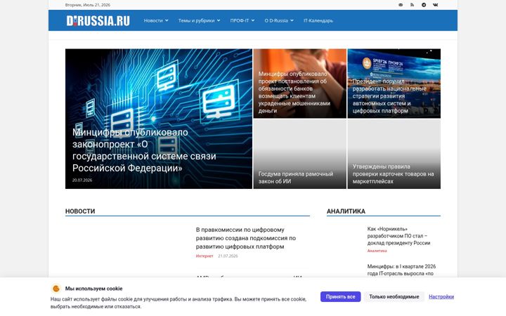 Screenshot of d-russia.ru