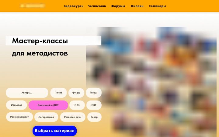 Screenshot of d-seminar.ru