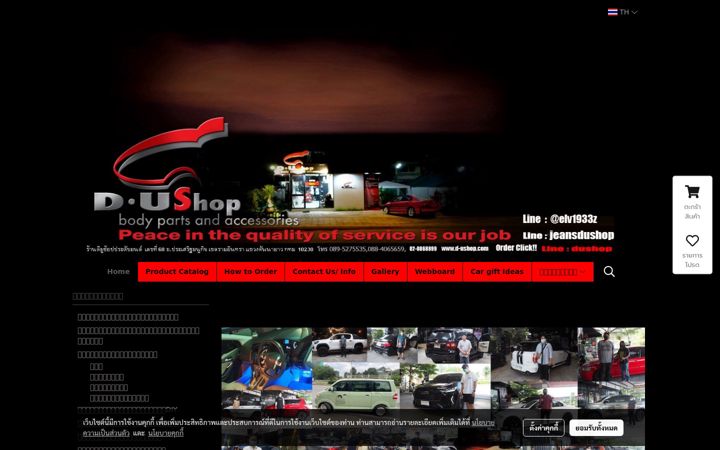 Screenshot of d-ushop.com