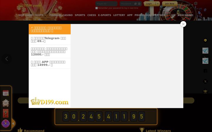 Screenshot of d199thb.com