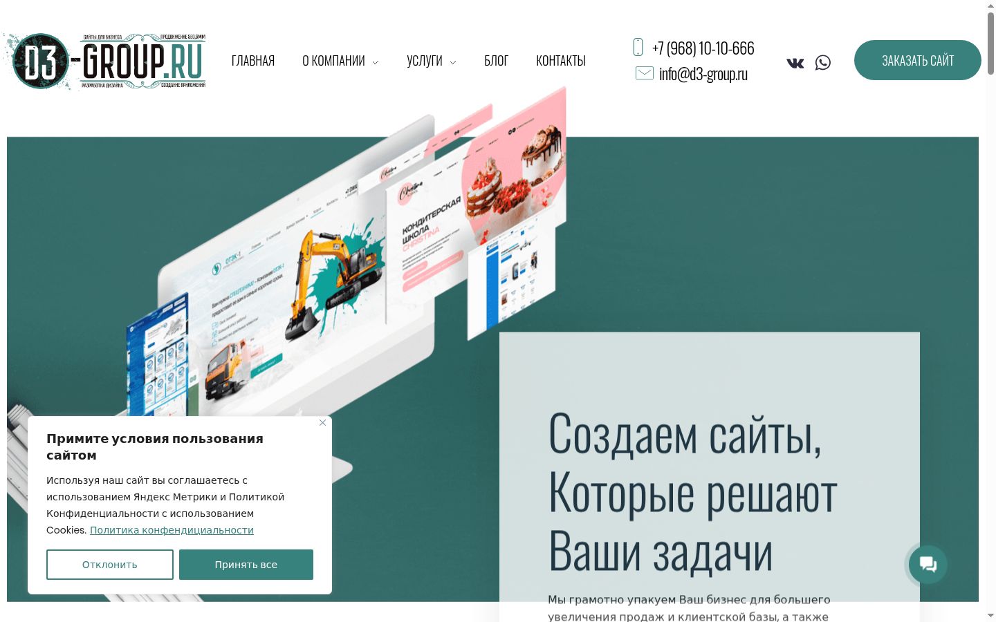 Sutikimo reklamjuostės, rodytos prieš bet kokią sąveiką, ekrano kopija