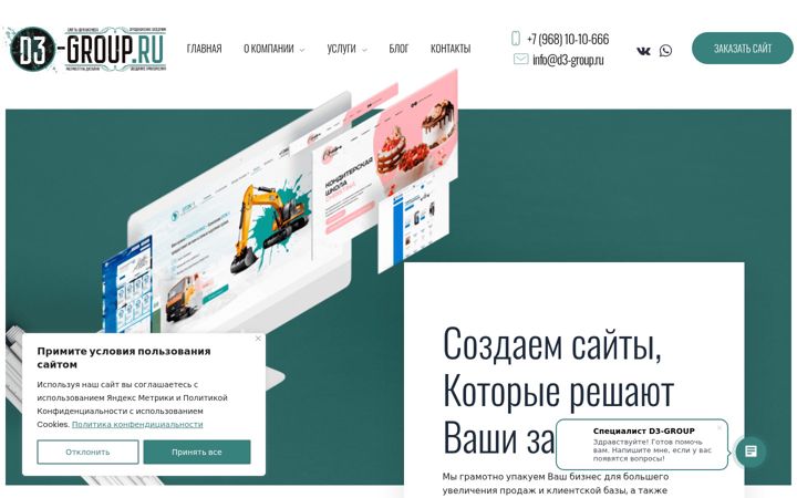 Screenshot ta' d3-group.ru