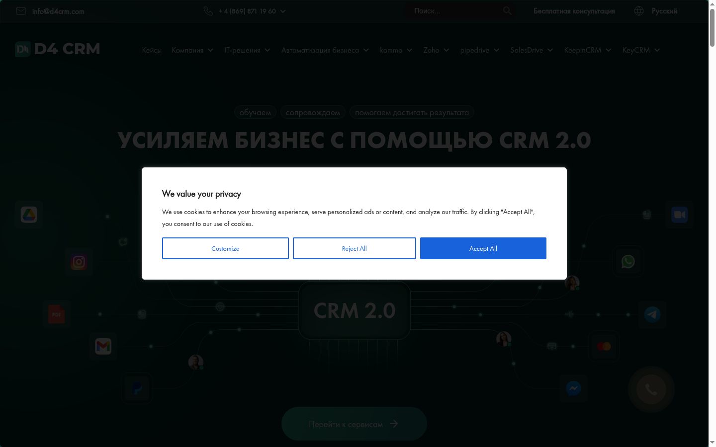 Snímek obrazovky baneru souhlasu zobrazeného před jakoukoli interakcí