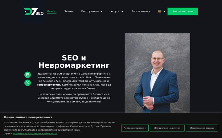 Screenshot of d7seo.com