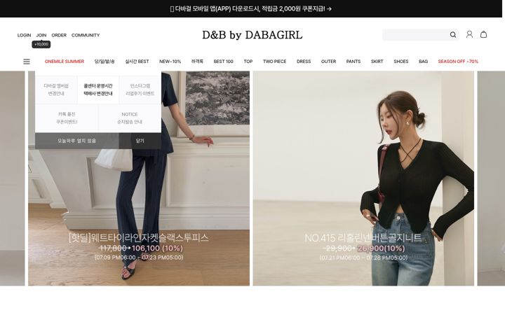 Screenshot van dabagirl.co.kr