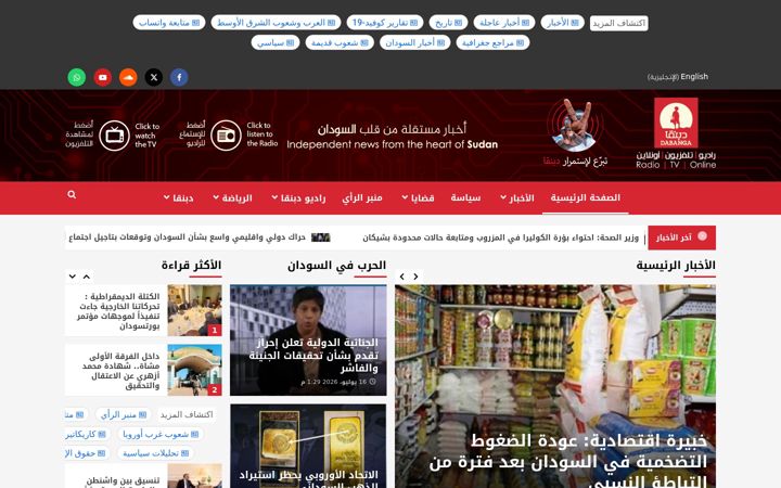 Screenshot von dabangasudan.org