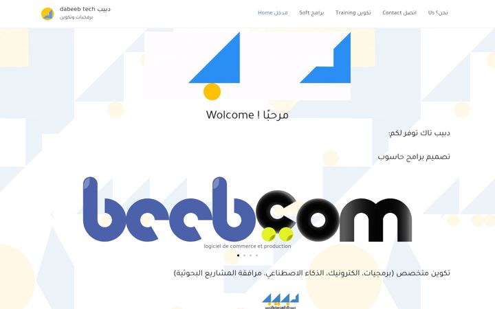 Screenshot of dabeebtech.dz
