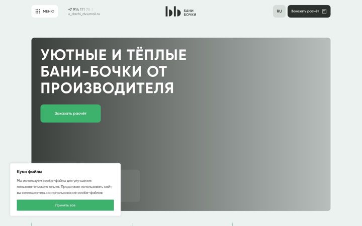Screenshot του dachadv.ru