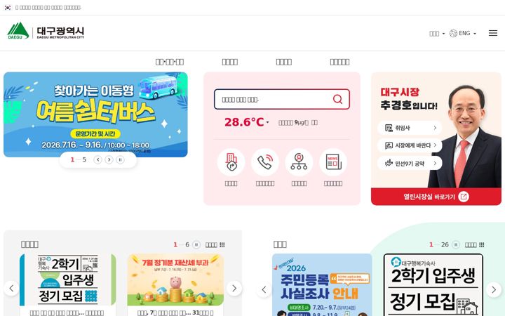 Captura de ecrã de daegu.go.kr