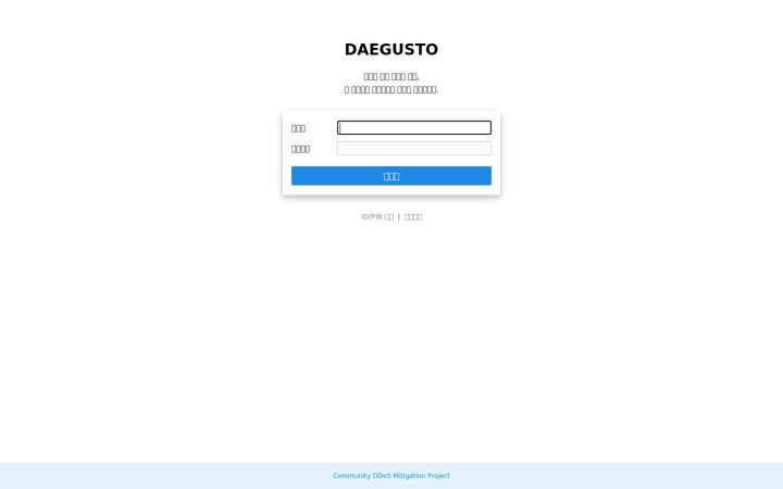 Screenshot of daegusto.me
