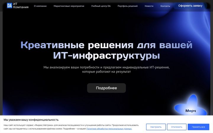 Screenshot του dagc.ru