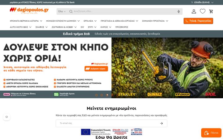 Screenshot of dagiopoulos.gr