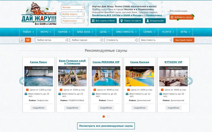 Screenshot of dai-zharu.ru