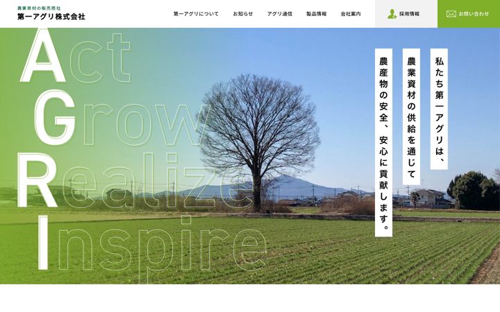 Screenshot of daiiti-agri.co.jp