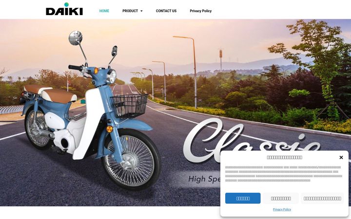 Screenshot of daiki-ev.com