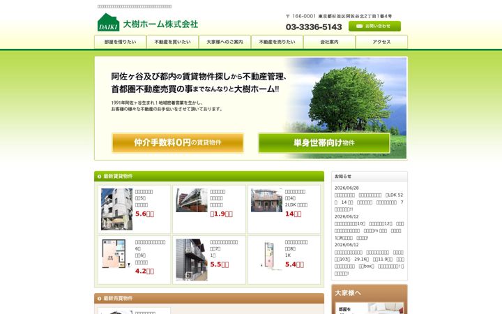 Screenshot of daikihome.co.jp