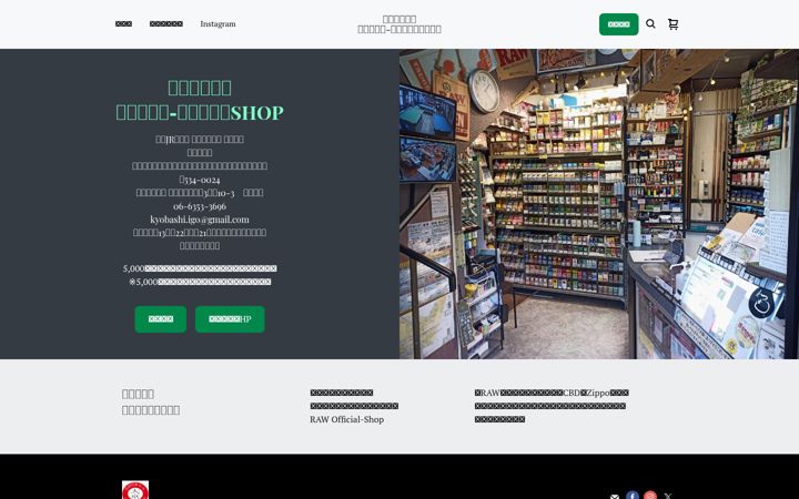 Screenshot of daikyoclub.square.site