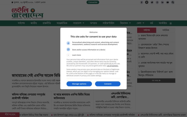Screenshot of daily-bangladesh.com