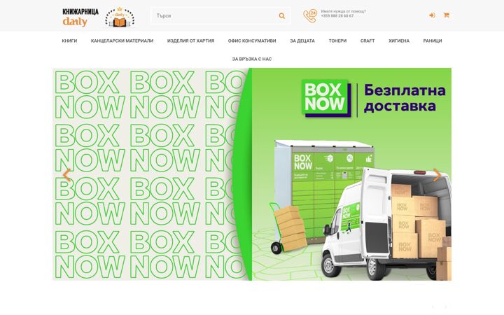Screenshot of daily-bg.com