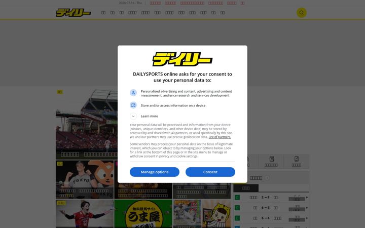 Screenshot di daily.co.jp