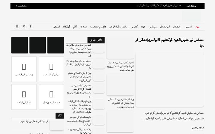 Screenshot of dailykhabrain.com.pk
