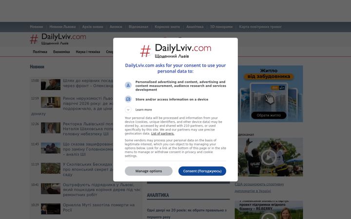 dailylviv.com
