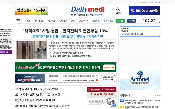 Screenshot di dailymedi.com