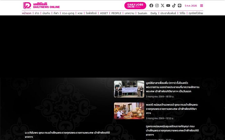 dailynews.co.th