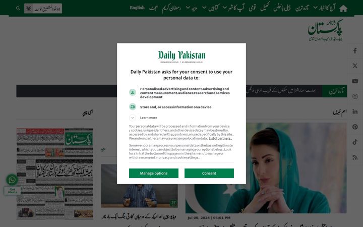 dailypakistan.com.pk