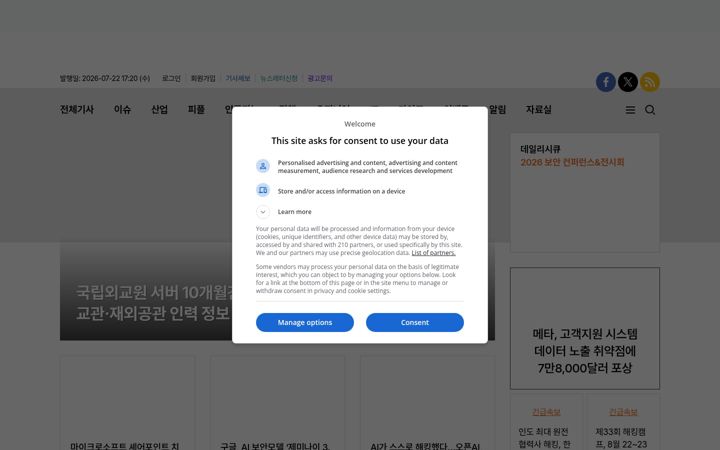 Screenshot von dailysecu.com