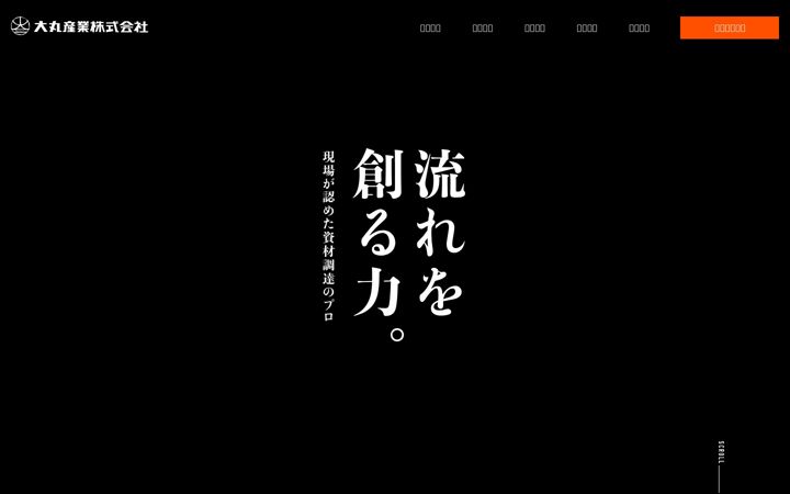 Kuvakaappaus sivustosta daimaru-ind.co.jp