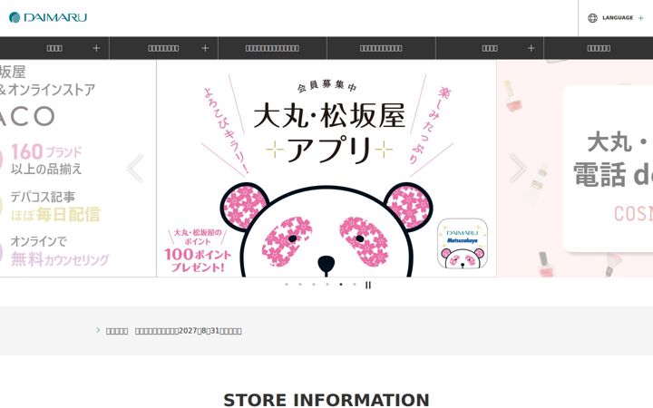 daimaru.co.jp