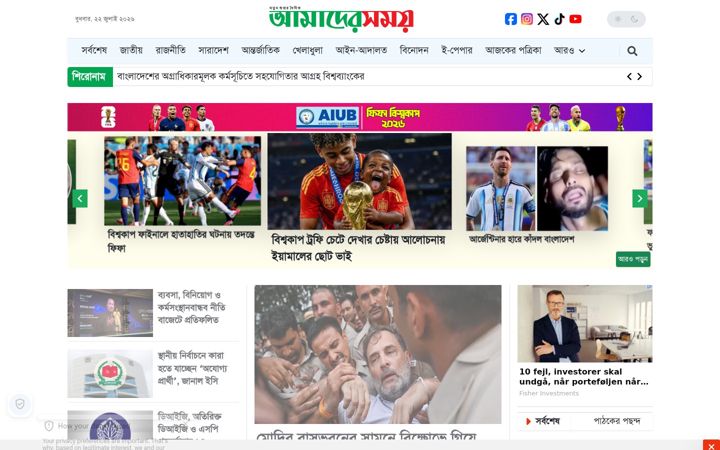 Screenshot of dainikamadershomoy.com