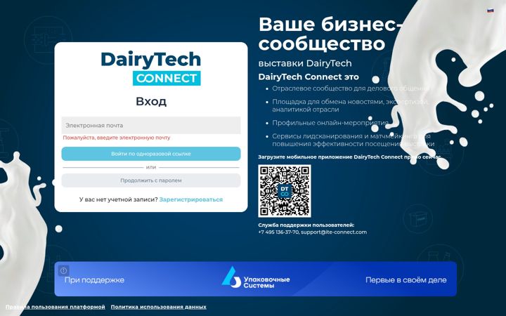 Screenshot of dairytech-connect.com