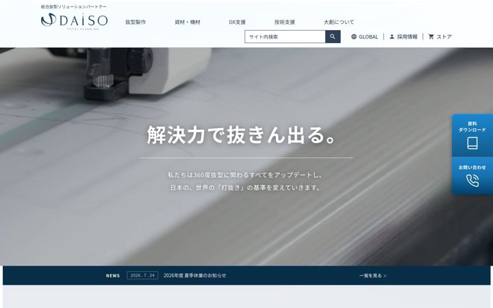 Screenshot of daiso-net.com
