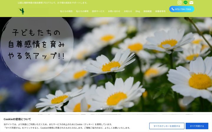 Screenshot of daisy-minoh.com