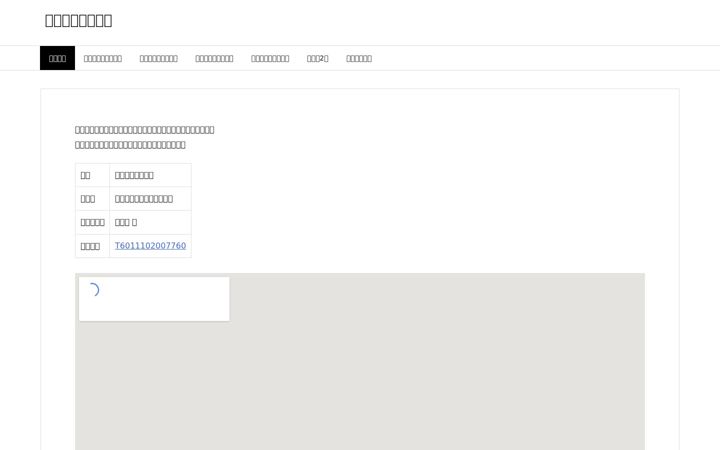 Screenshot of daiwashoji.net