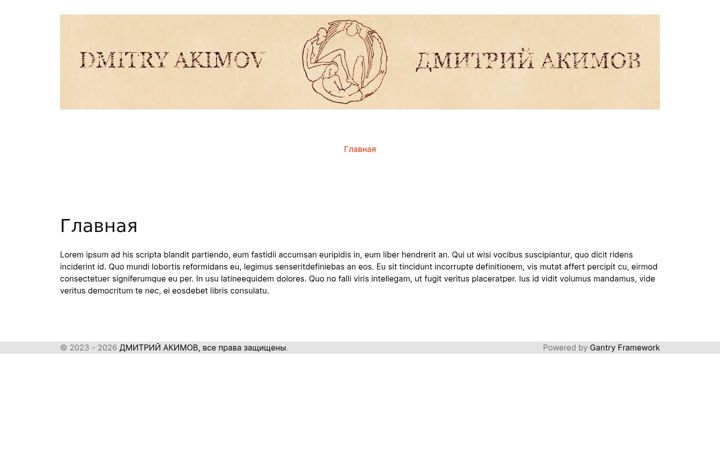 Screenshot του dakimo.ru