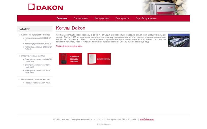 Screenshot του dakon.ru
