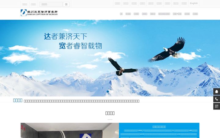 Screenshot ta' dakuan.net