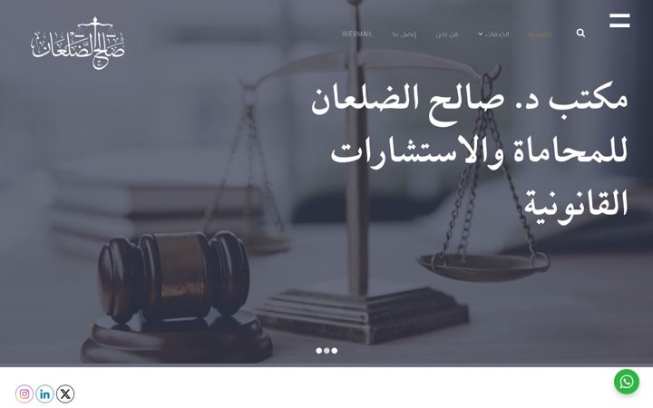 Screenshot of dalaanlawfirm.com.sa