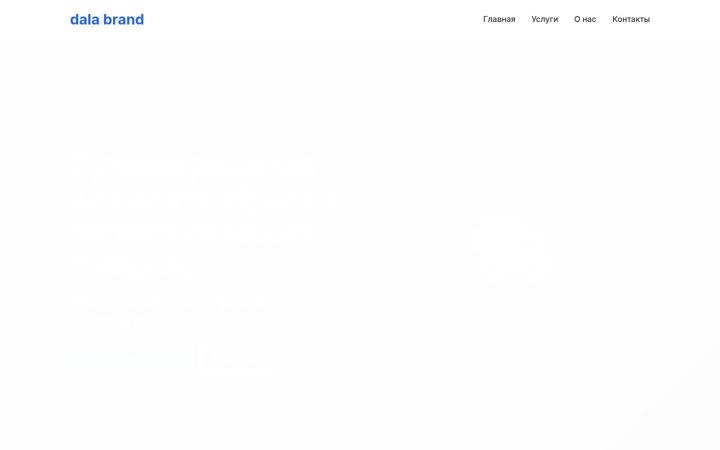 Screenshot of dalabrand.kz