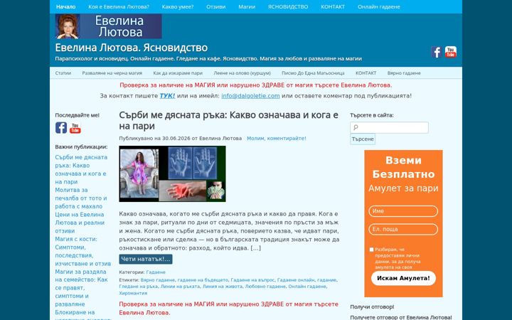 Screenshot of dalgoletie.com