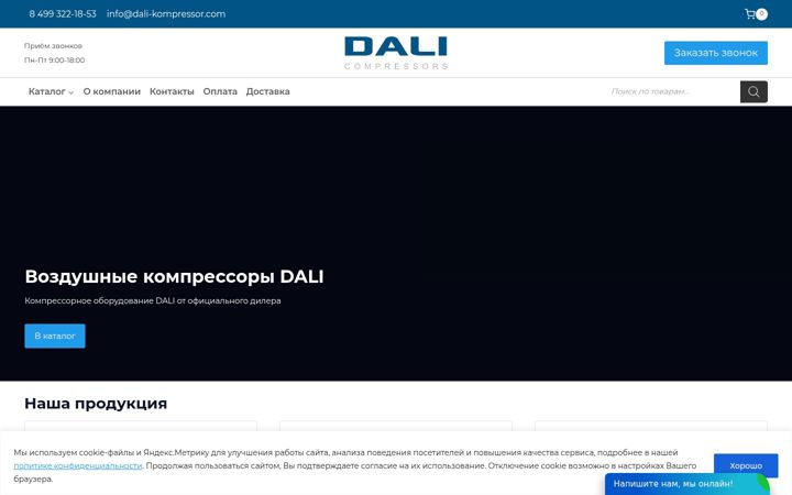Screenshot of dali-kompressor.com