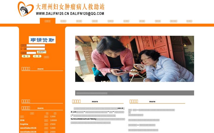 Screenshot of dalifn120.cn