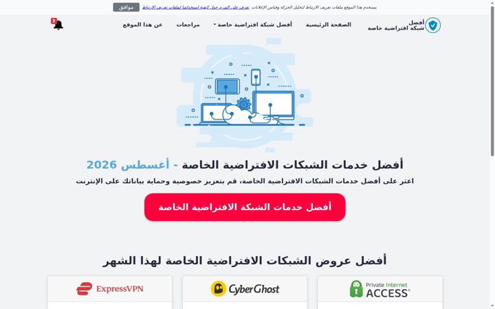 Screenshot of dalilvpn.com
