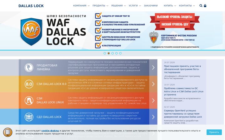 Screenshot von dallaslock.ru