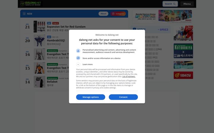 Screenshot of dalong.net