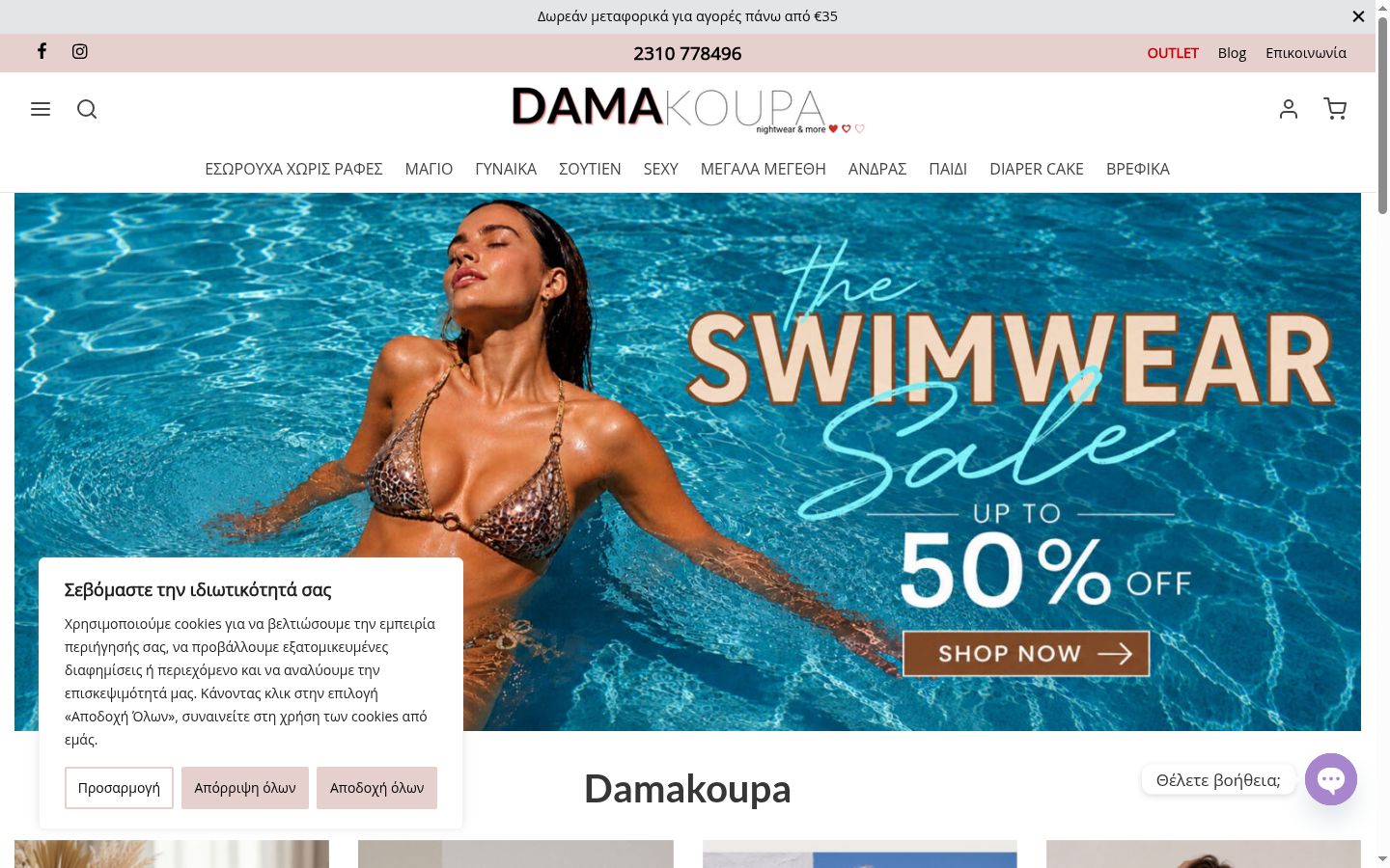 Sutikimo reklamjuostės, rodytos prieš bet kokią sąveiką, ekrano kopija